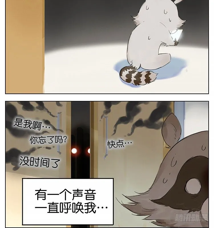 假期最后的夜晚 第2页