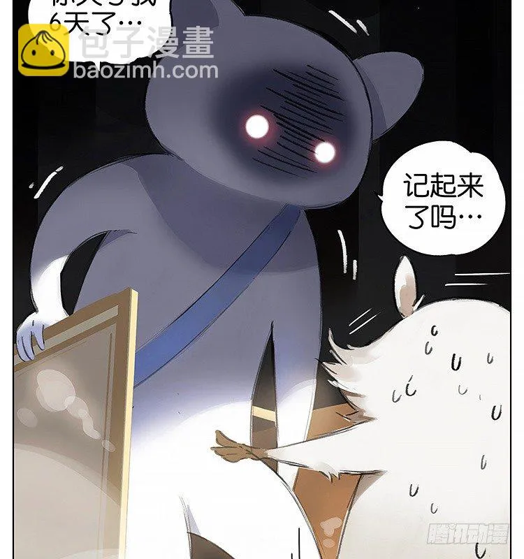 假期最后的夜晚 第4页