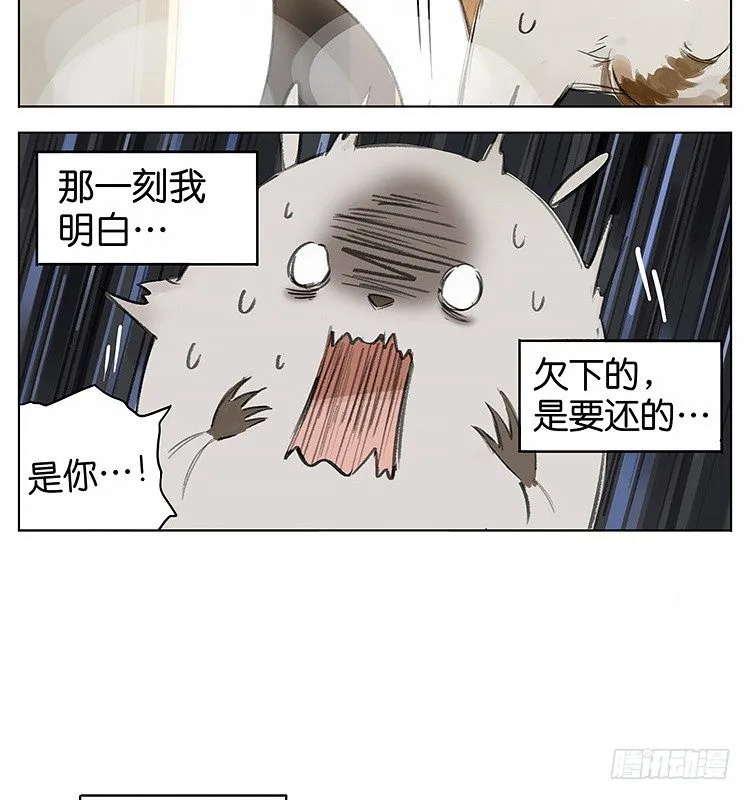 假期最后的夜晚 第5页