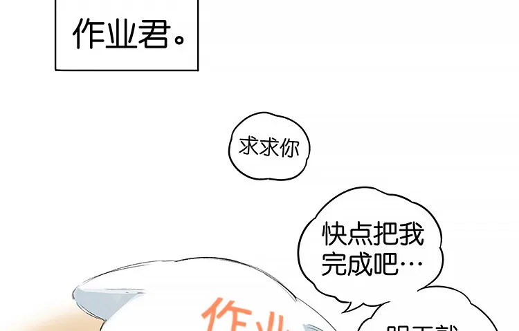 假期最后的夜晚 第6页