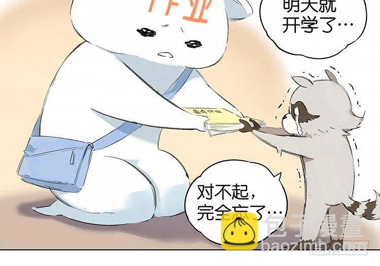 假期最后的夜晚 第7页