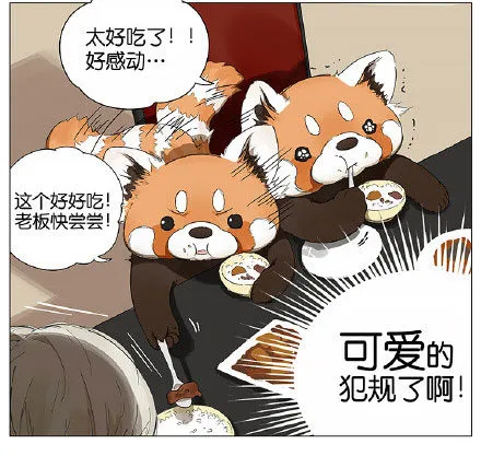 第一天上学 第8页