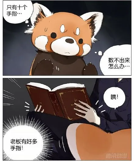 第一天上学 第10页