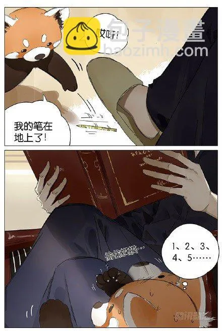 第一天上学 第11页