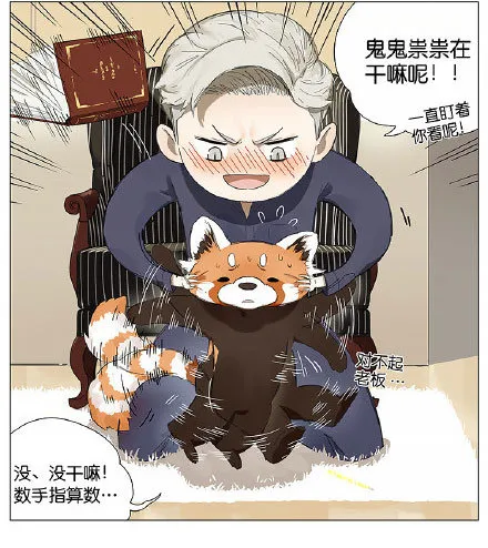 第一天上学 第13页