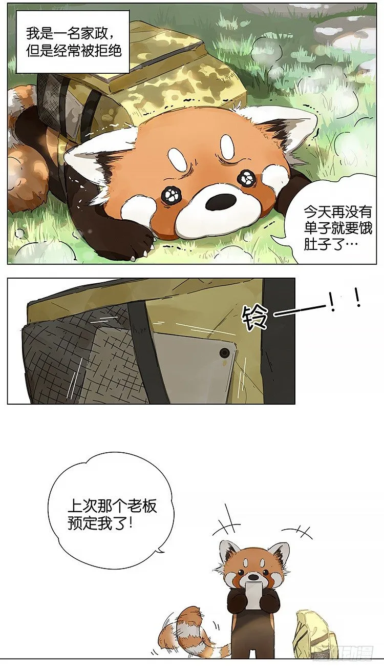 老板 第2页