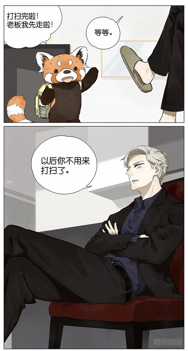 老板 第5页