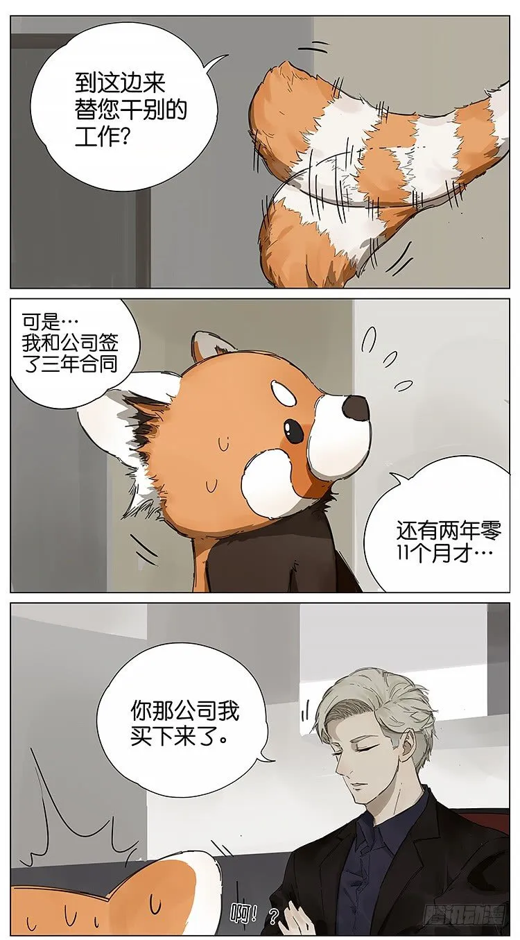 老板 第7页
