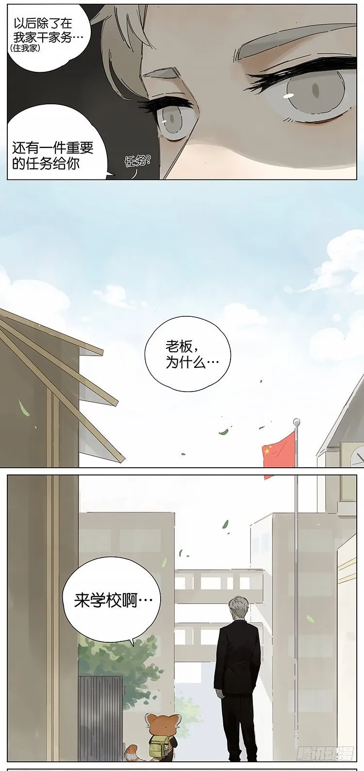 老板 第8页