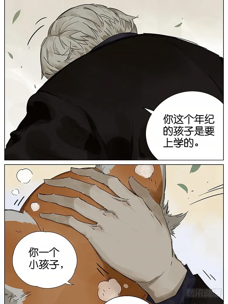 老板 第9页