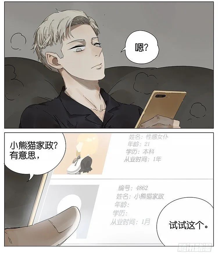 小熊猫 第2页