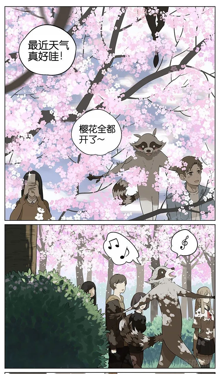 春天到了 第1页