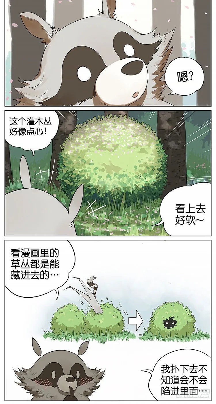 春天到了 第2页