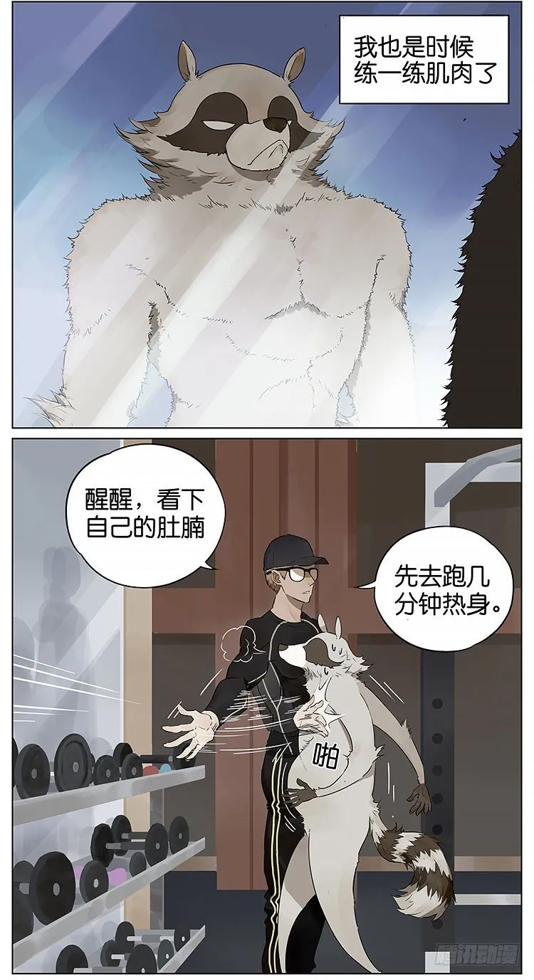 最近又要开始健身了 第2页