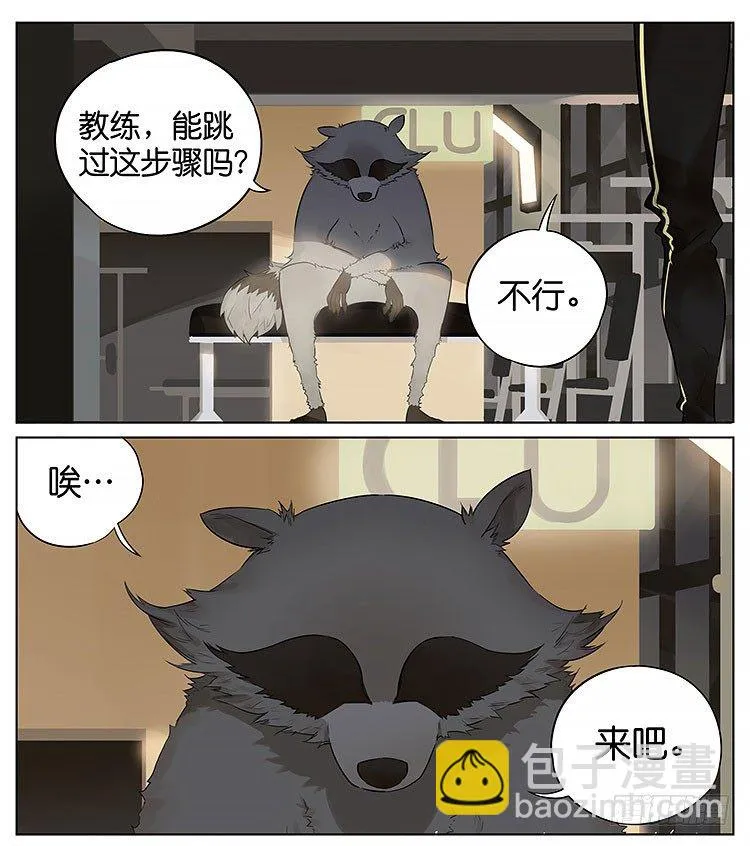 最近又要开始健身了 第4页