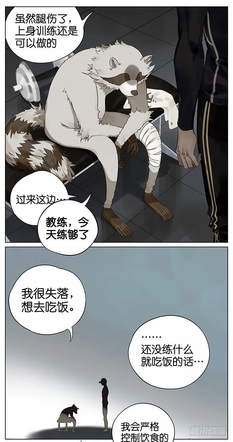 最近又要开始健身了 第6页