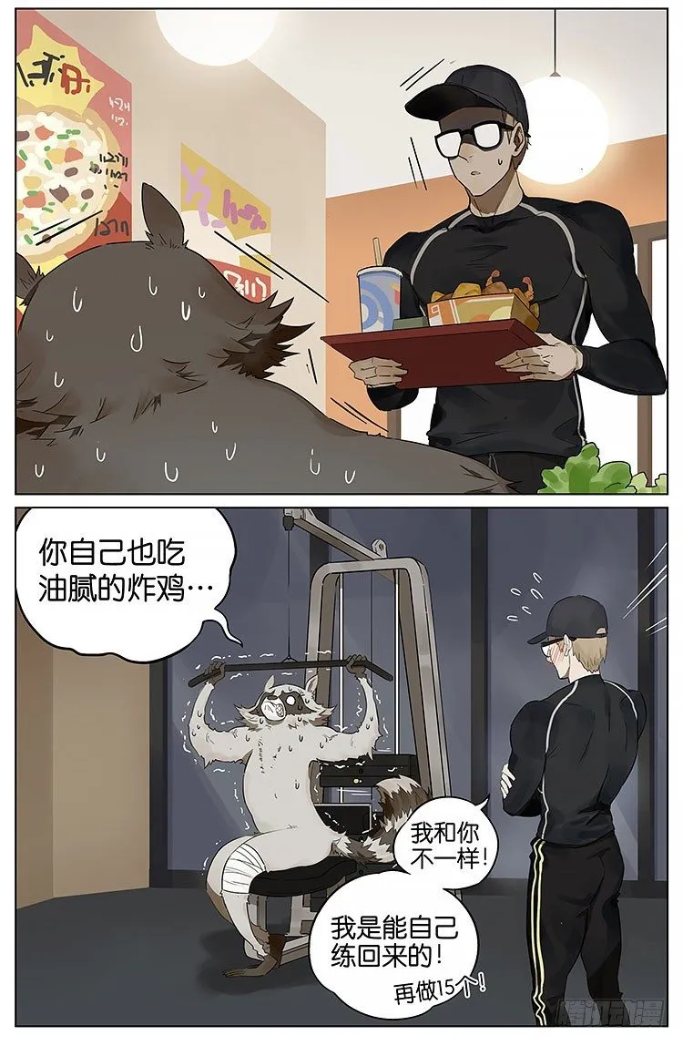 最近又要开始健身了 第8页
