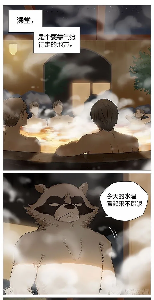 这么冷的天很适合去泡澡 第1页