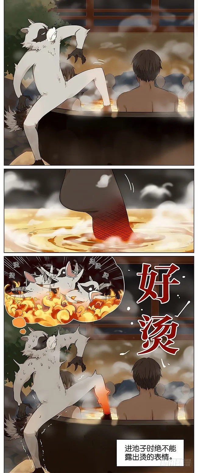 这么冷的天很适合去泡澡 第2页