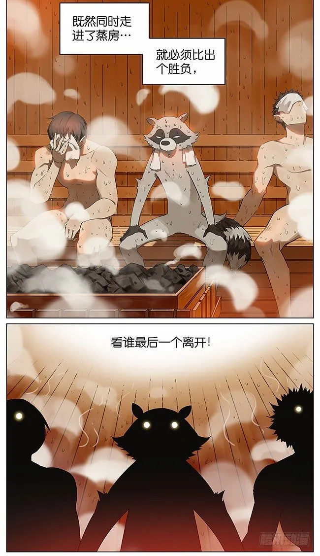 这么冷的天很适合去泡澡 第5页