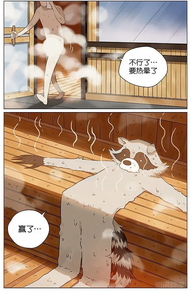 这么冷的天很适合去泡澡 第6页