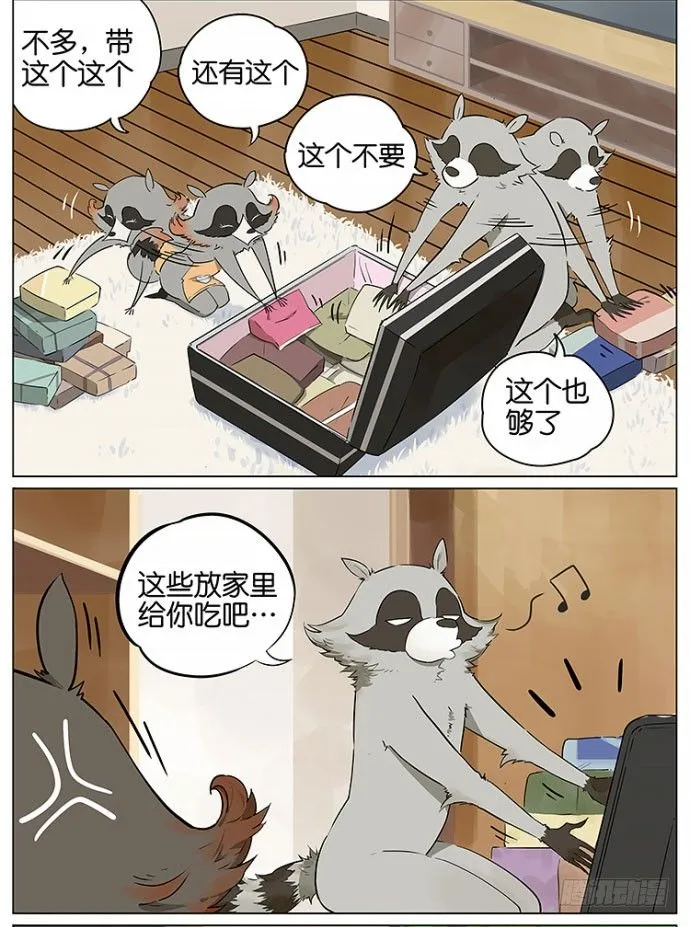 又到了开学的日子 第2页