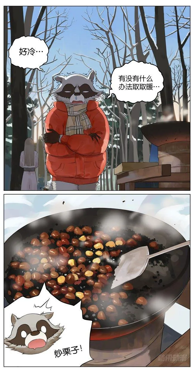 冬天的食物 第1页