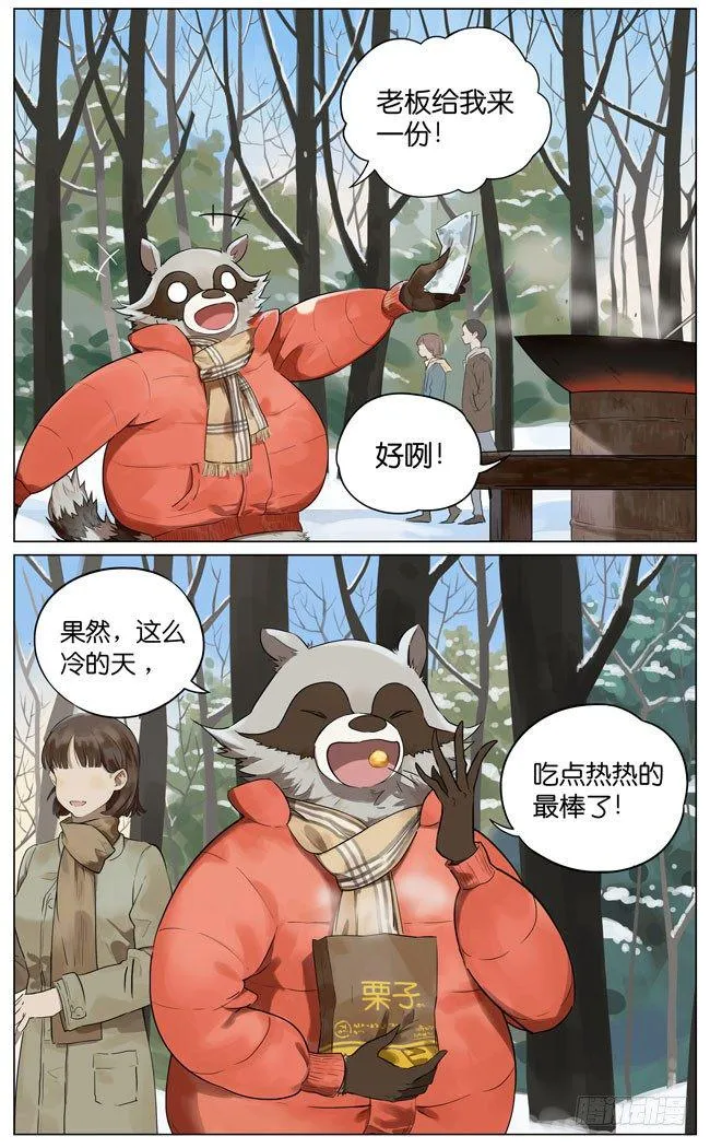 冬天的食物 第2页