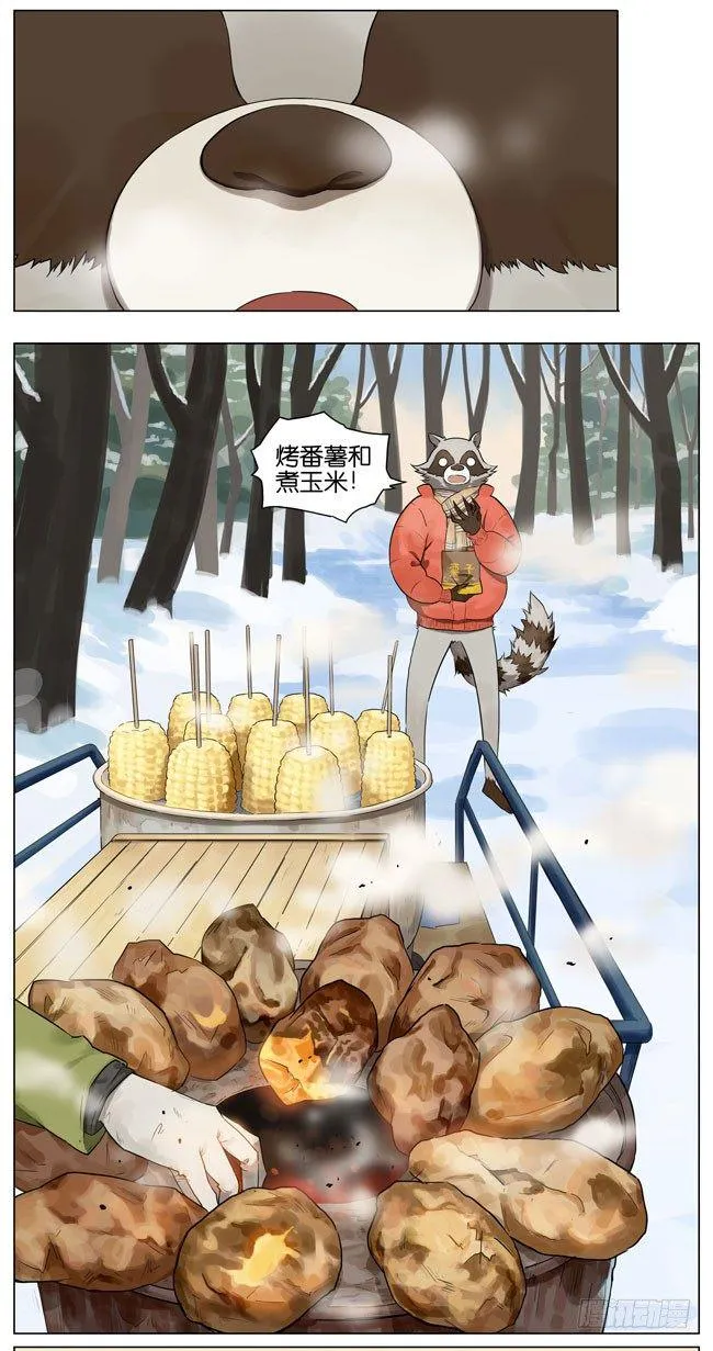 冬天的食物 第3页