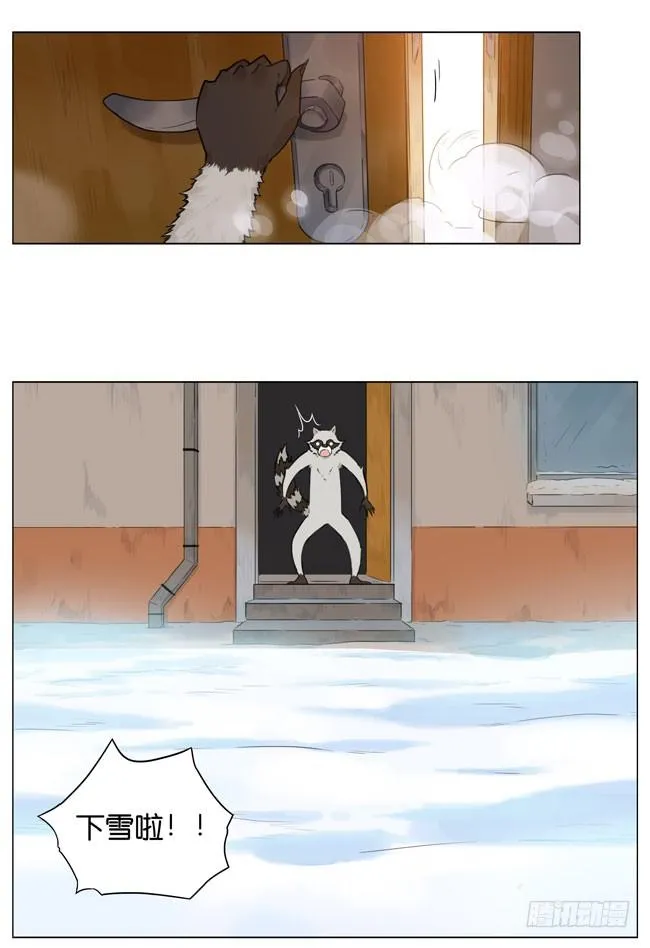 下雪了 第1页