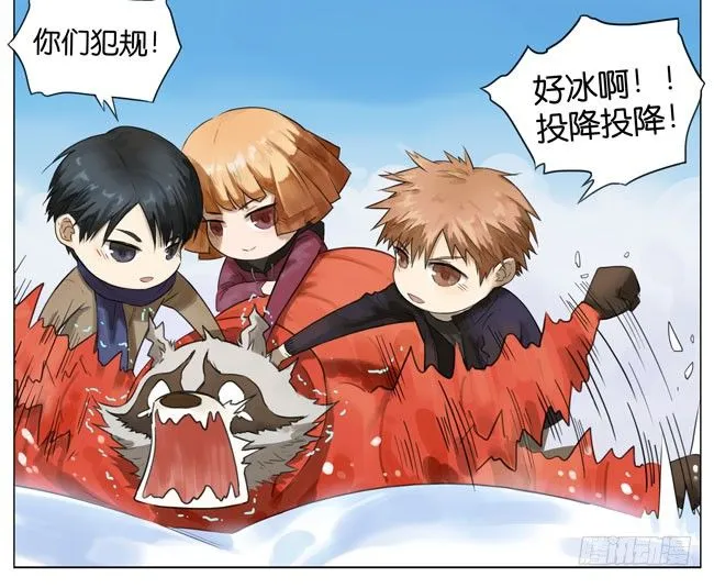 下雪了 第17页