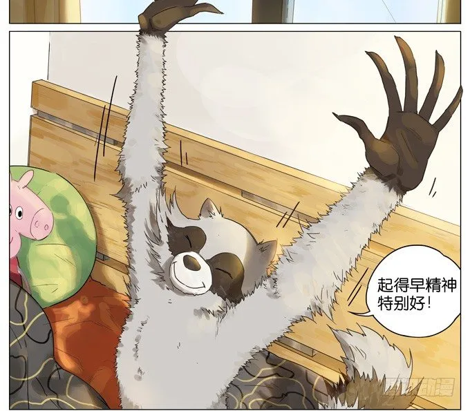 睡觉 第4页