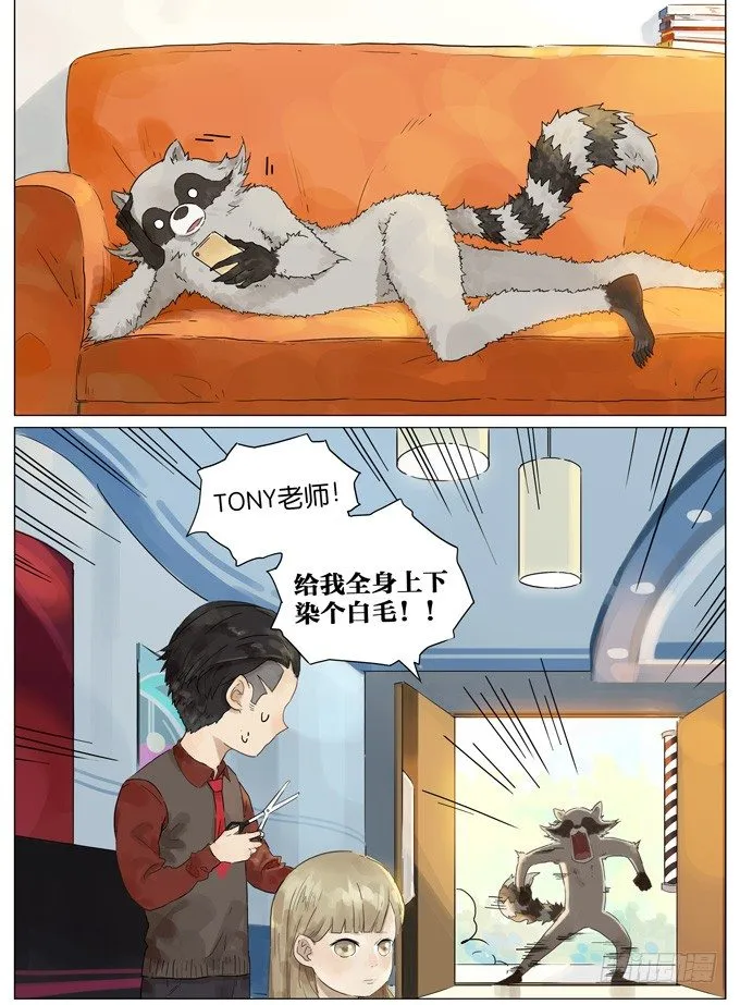 白色的阿闷 第2页