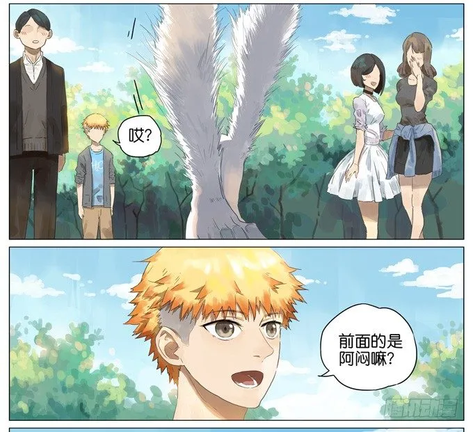 白色的阿闷 第3页