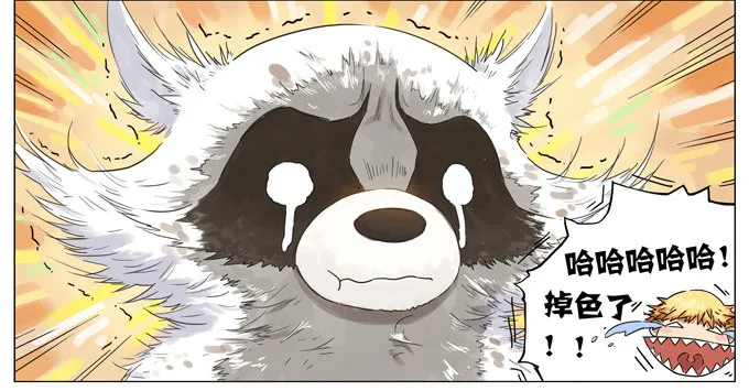 白色的阿闷 第10页
