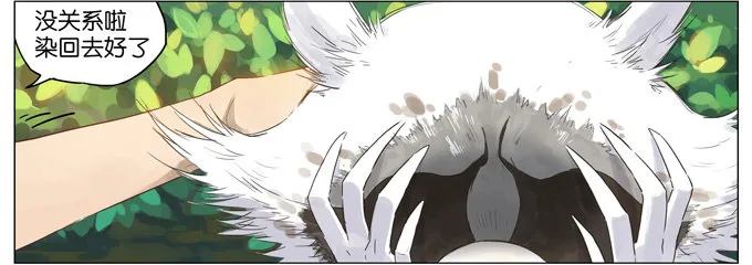 白色的阿闷 第12页