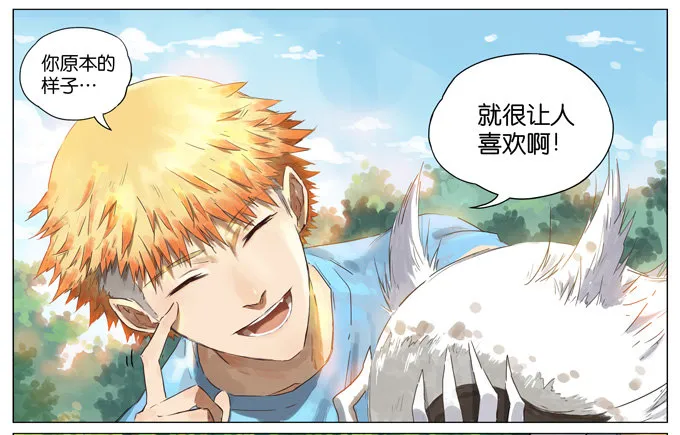 白色的阿闷 第13页