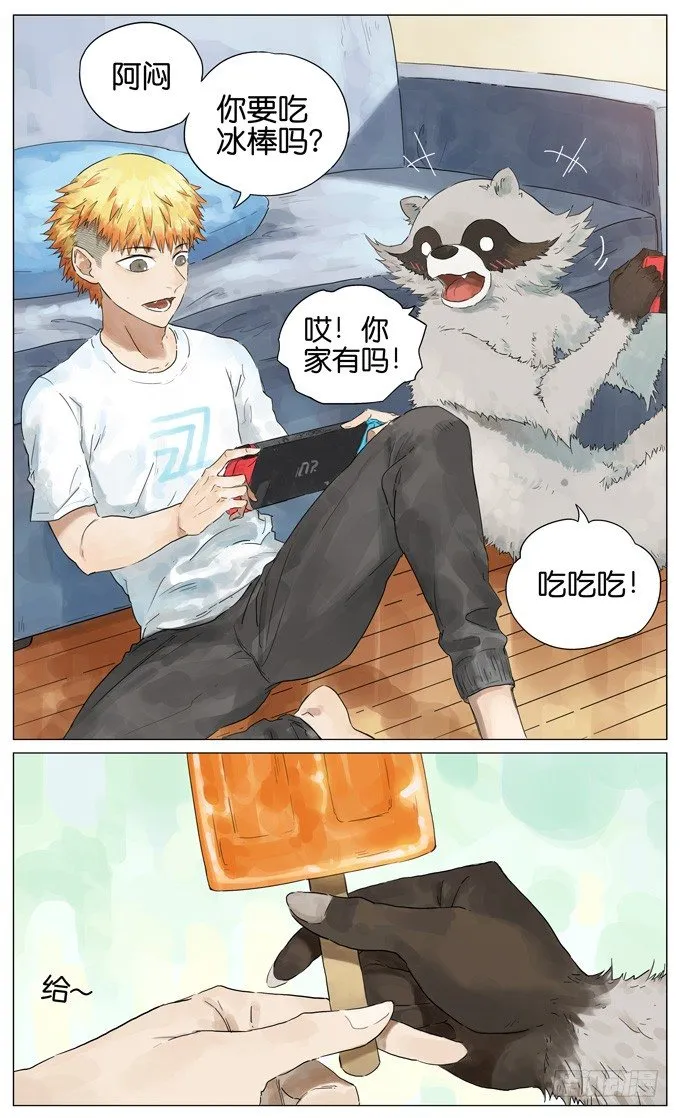 碎碎冰 第1页