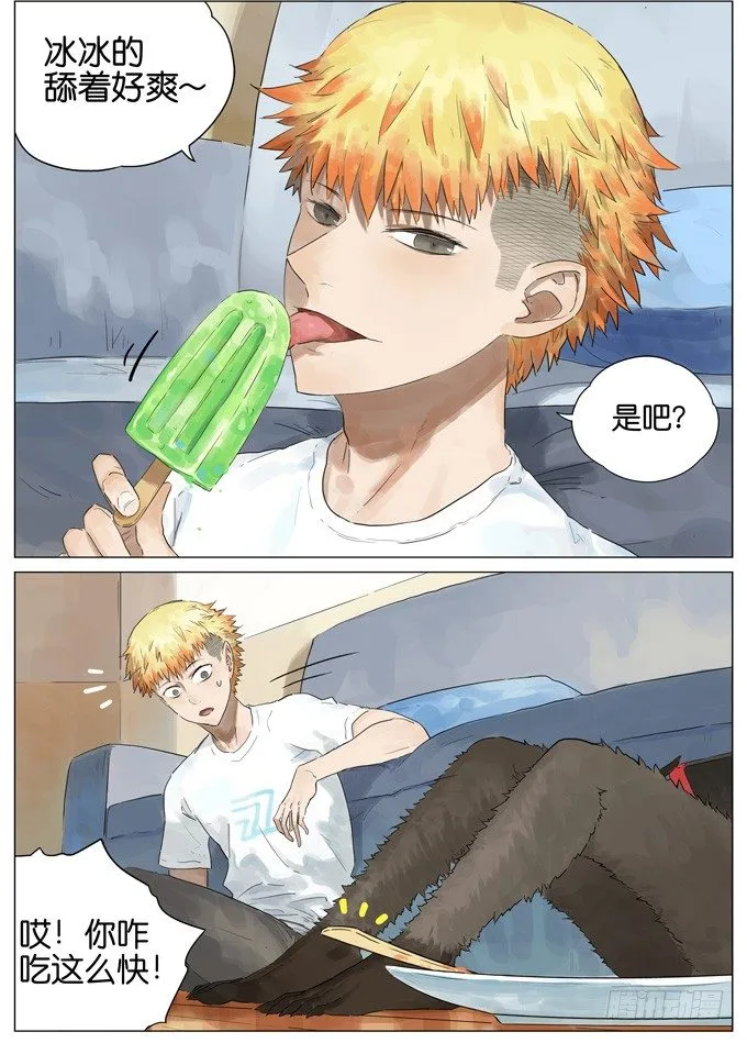 碎碎冰 第2页