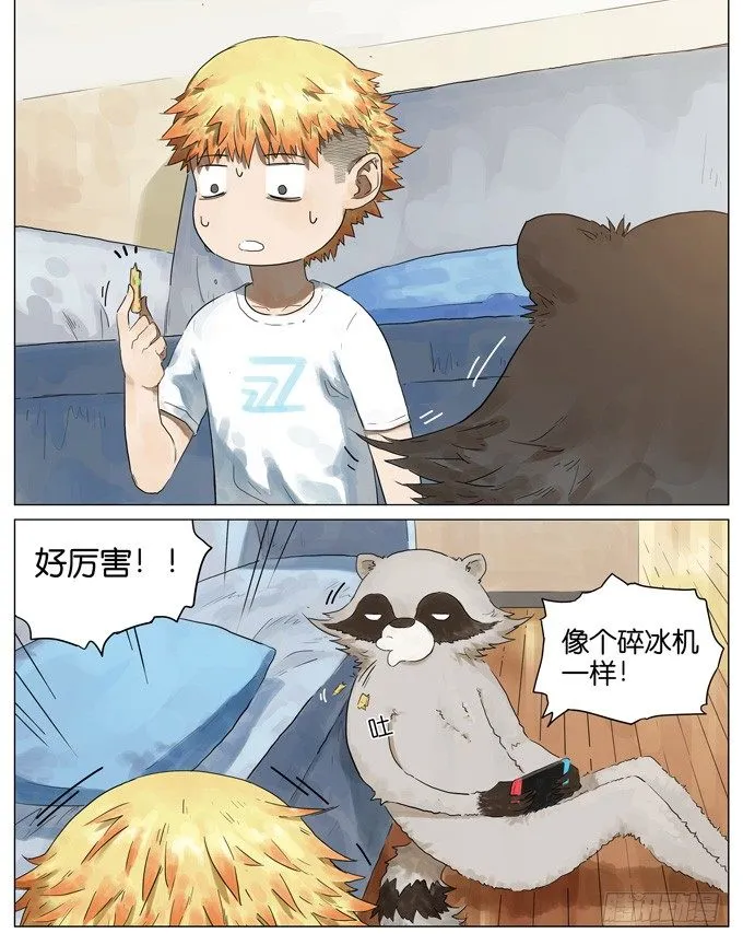 碎碎冰 第4页