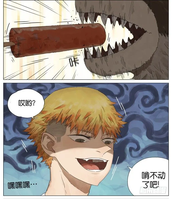 碎碎冰 第6页