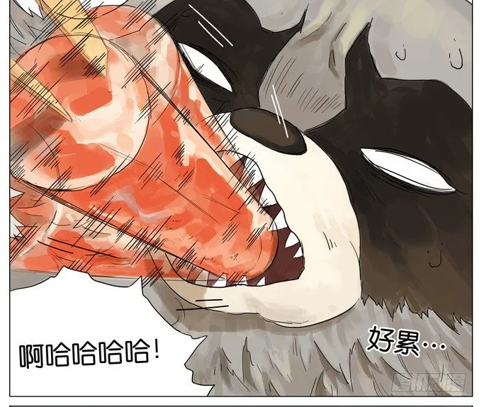 碎碎冰 第8页