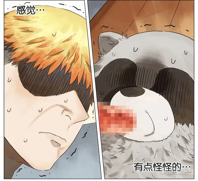 碎碎冰 第10页