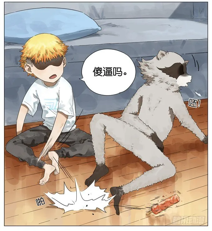 碎碎冰 第11页