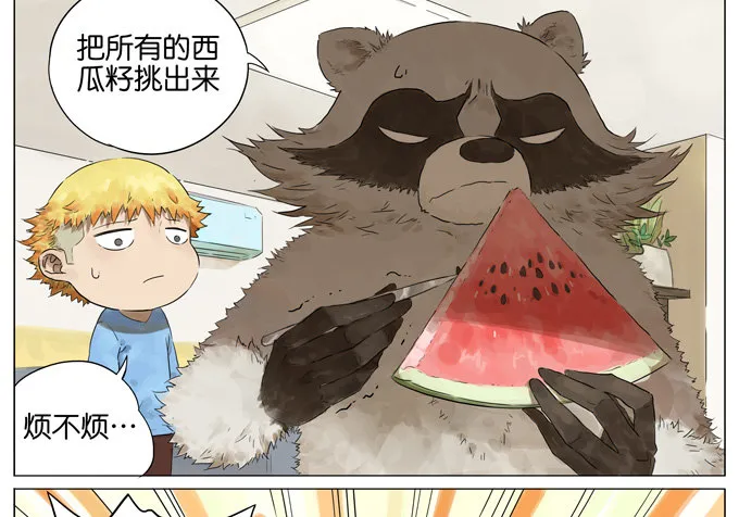 西瓜 第3页