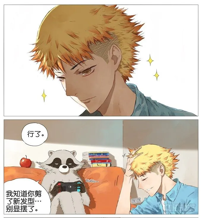 剪头发 第1页