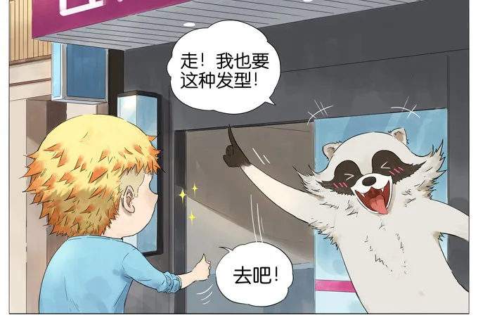 剪头发 第6页