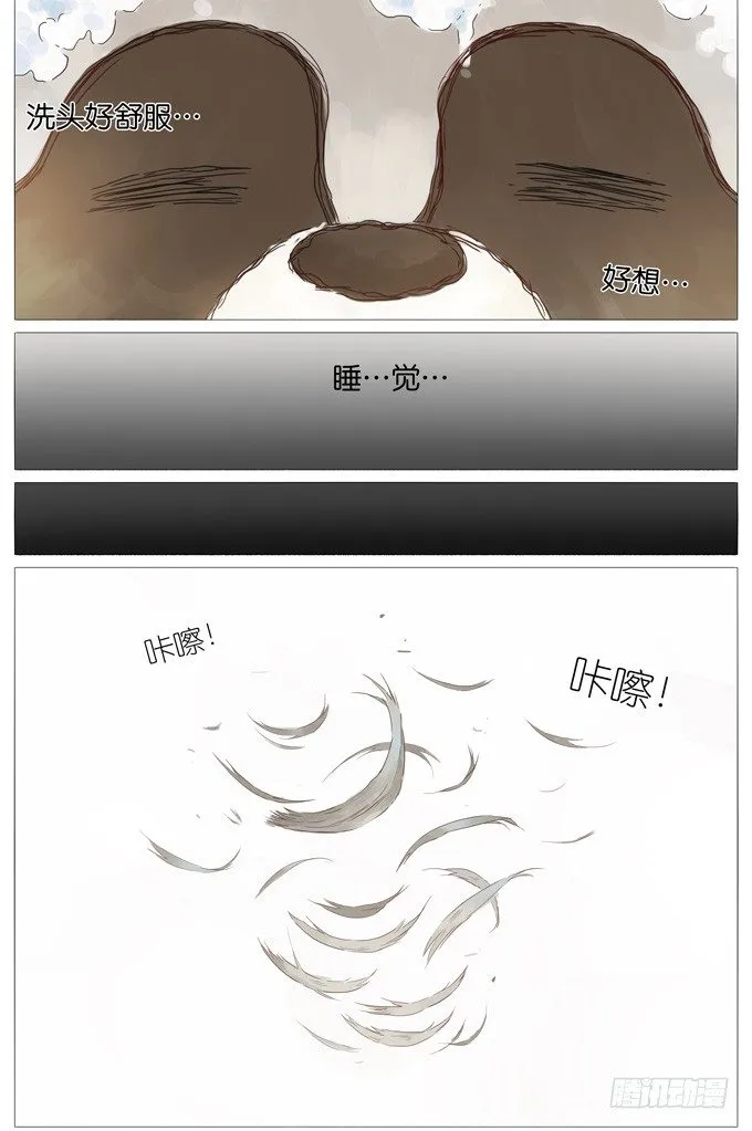 剪头发 第8页