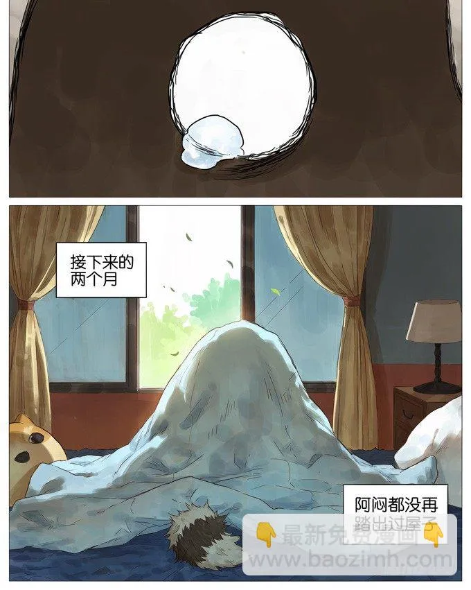 剪头发 第12页