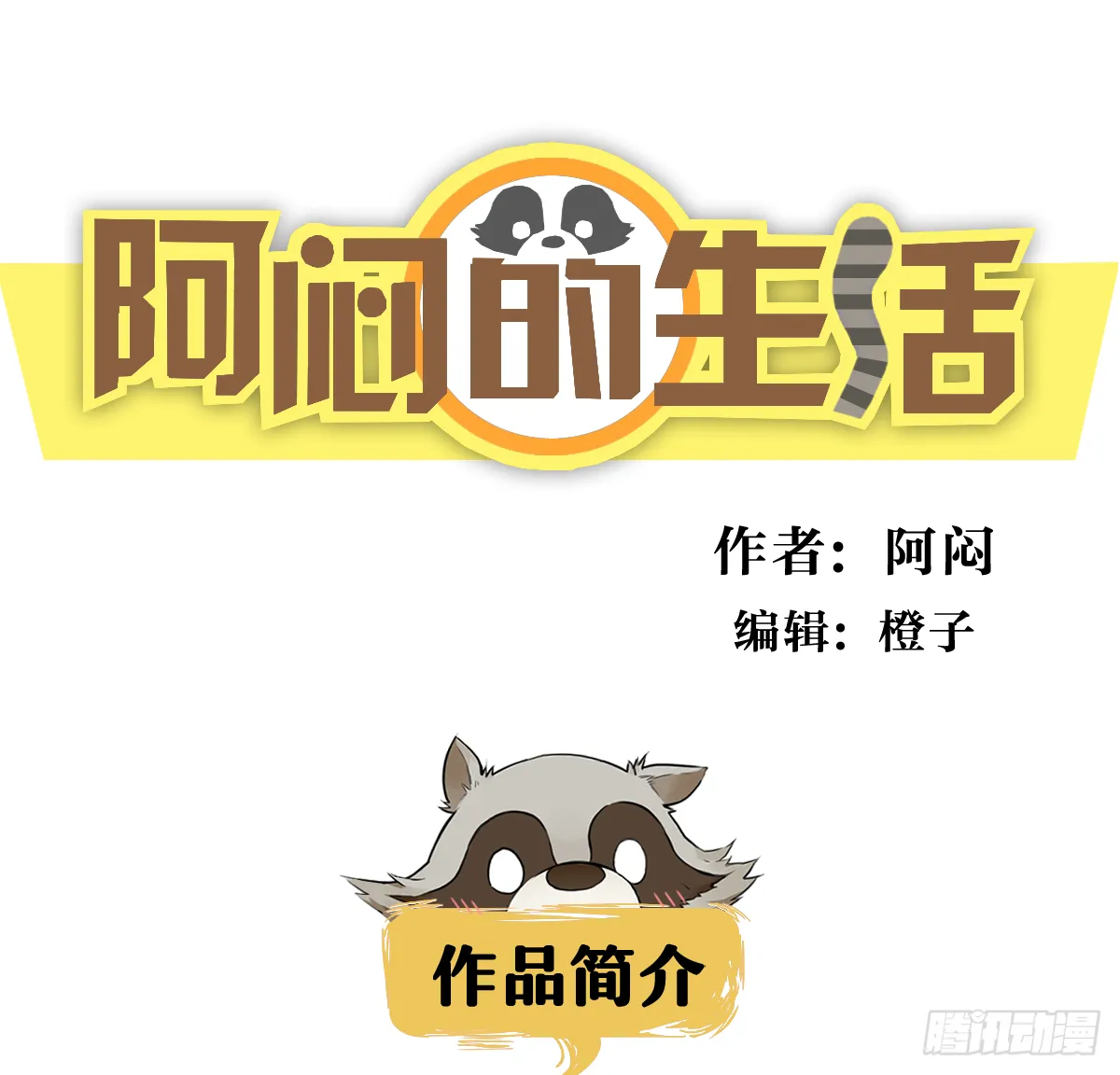 序章 第1页